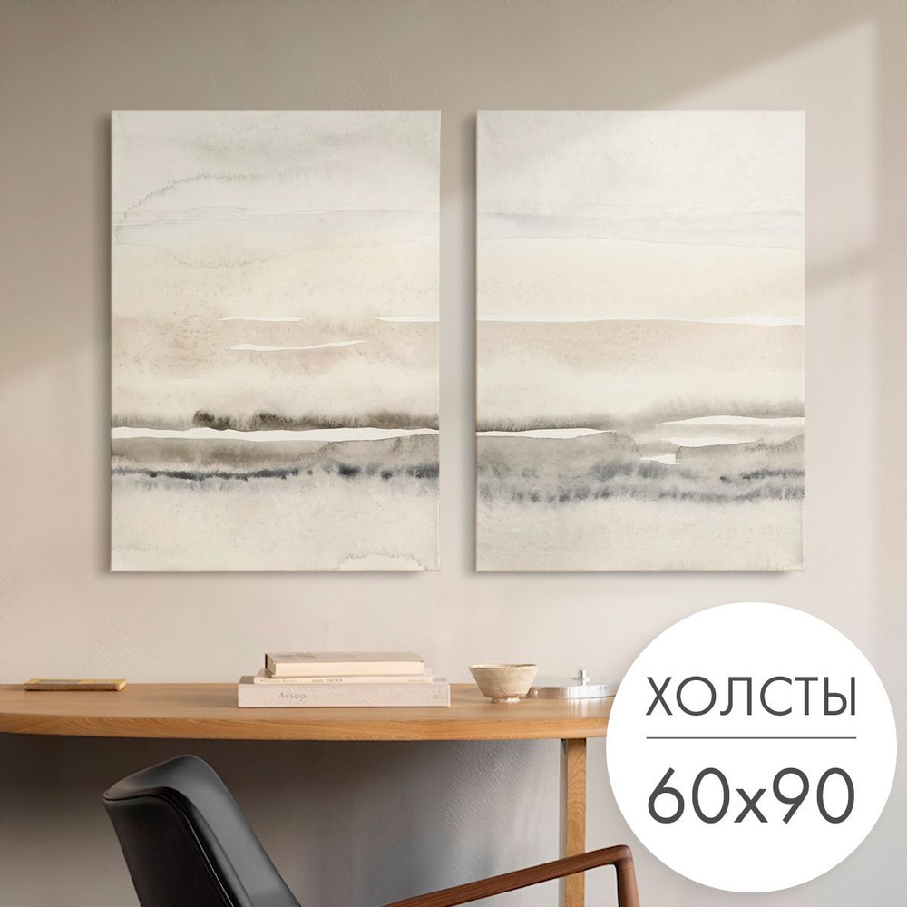 Картины на холсте 2 шт "Абстракция волны" 60x90 на стену для интерьера  #1