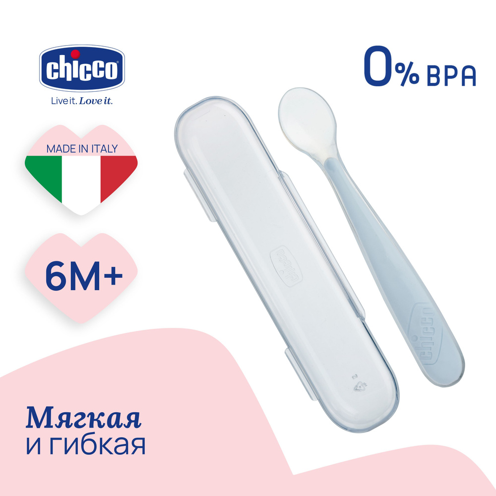 Ложка для кормления детская Chicco мягкая силиконовая в чехле, детские товары от 6 месяцев серая  #1