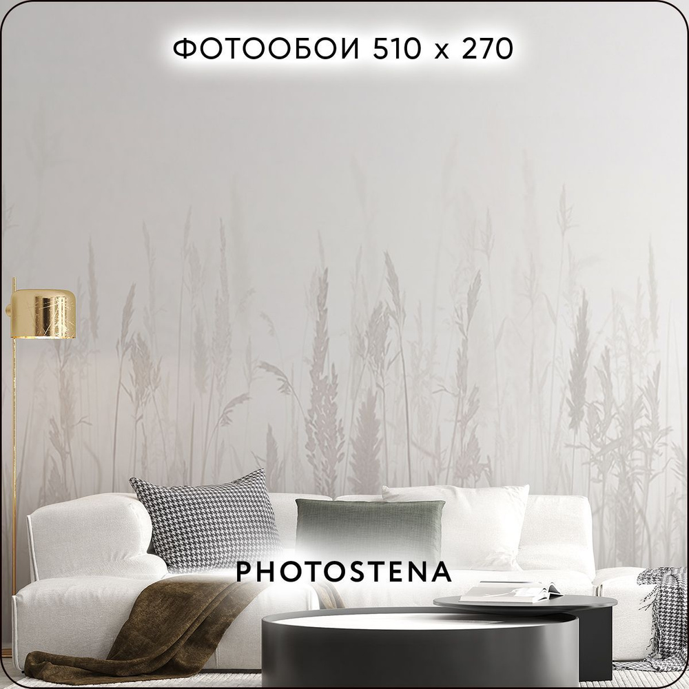 Фотообои на стену флизелиновые встык PHOTOSTENA Колосья 5,1 x 2,7 м 13,77 м2, обои для кухни моющиеся #1