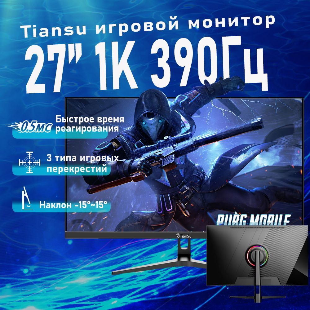 tiansu 27" Монитор мониторы для компьютера 27 дюймов 390гц 1к 0.5 мс Fast ips монитор для пк full hd #1