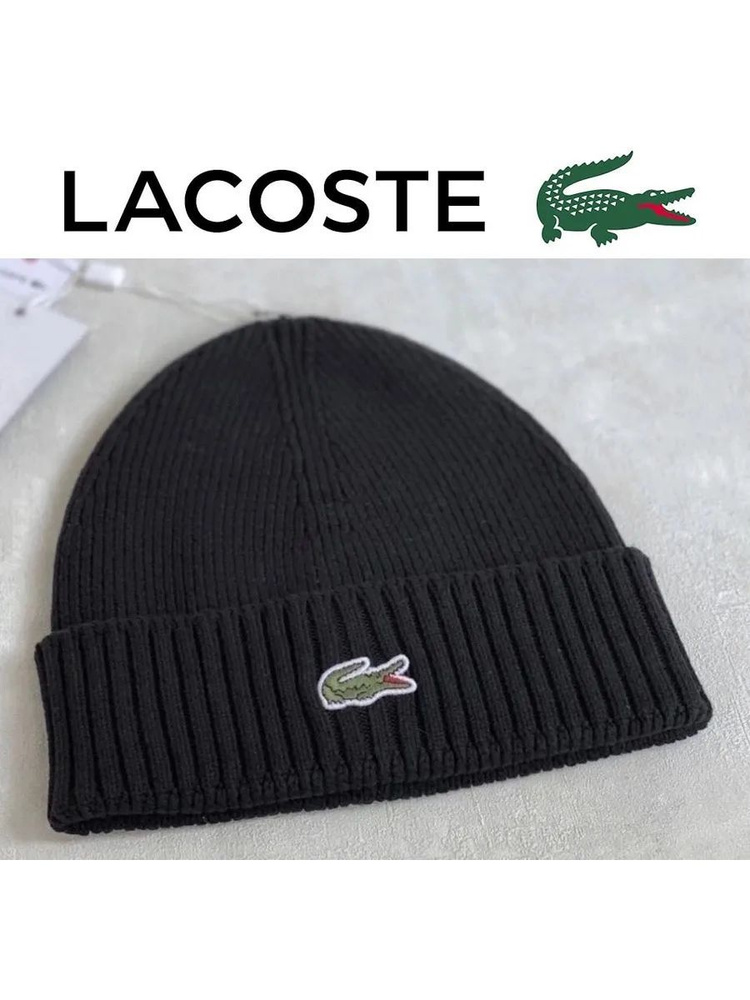 Шапка Lacoste #1