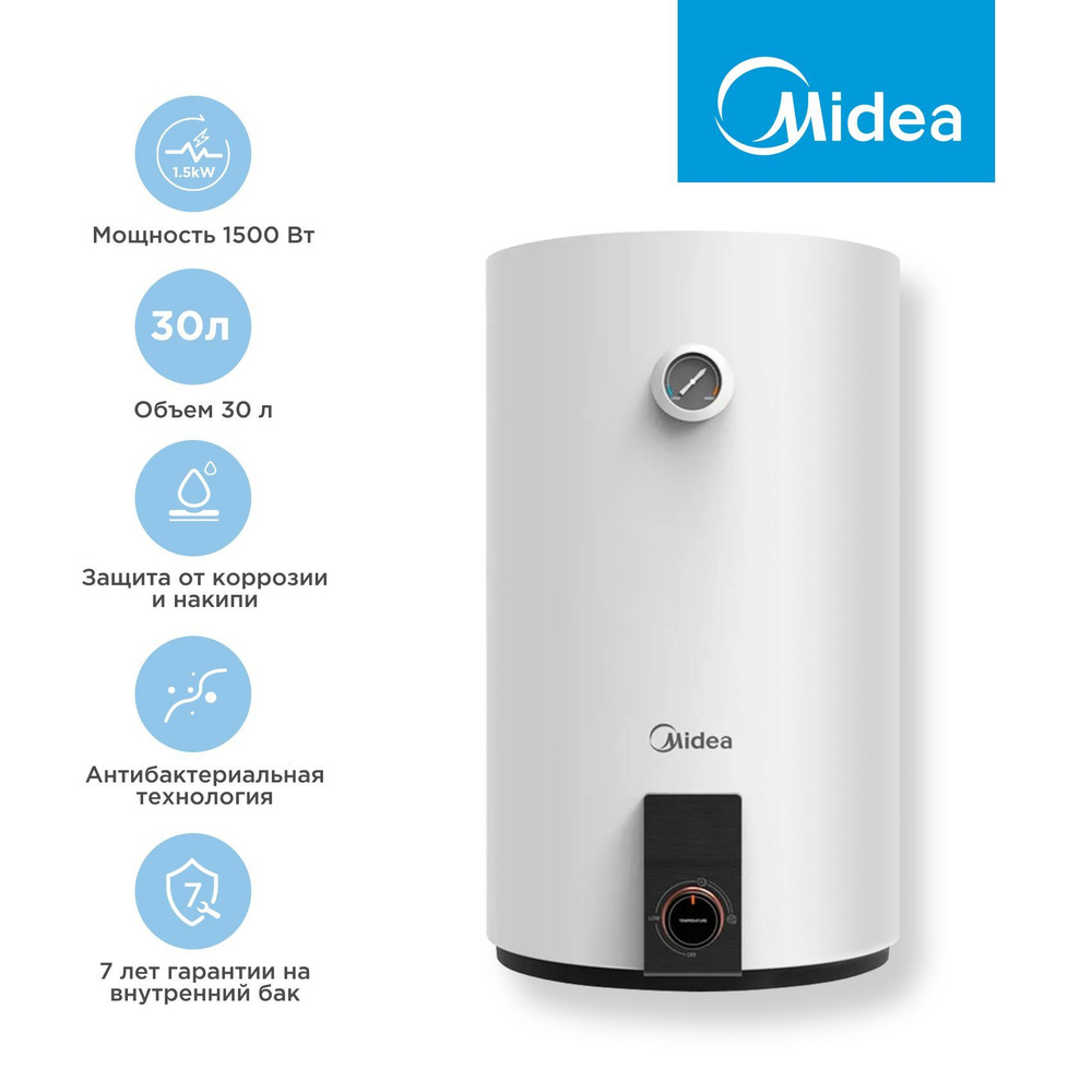 Накопительный водонагреватель Midea MWH-3015-CVM, 1500 Вт, 30 л, защита от коррозии, антибактериальная #1