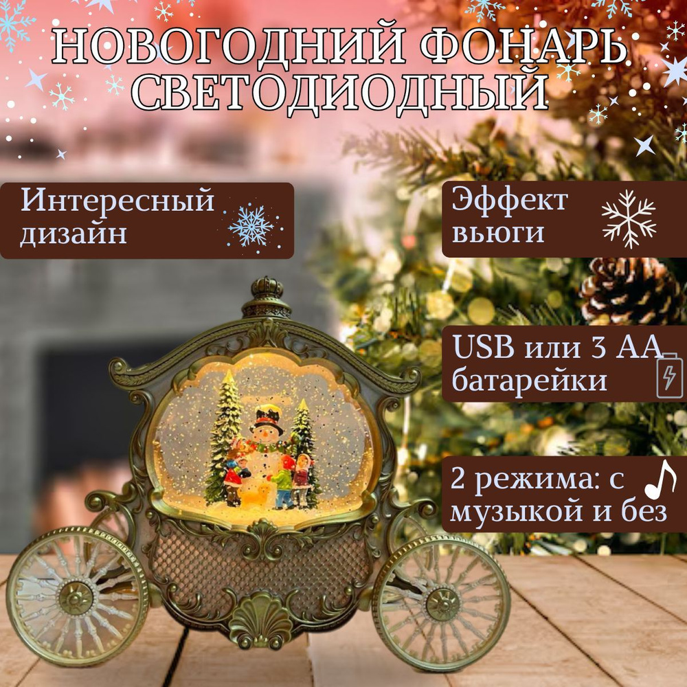 TOYSMY Украшение на праздник новогоднее золотой 26х23 см, 1 шт.  #1