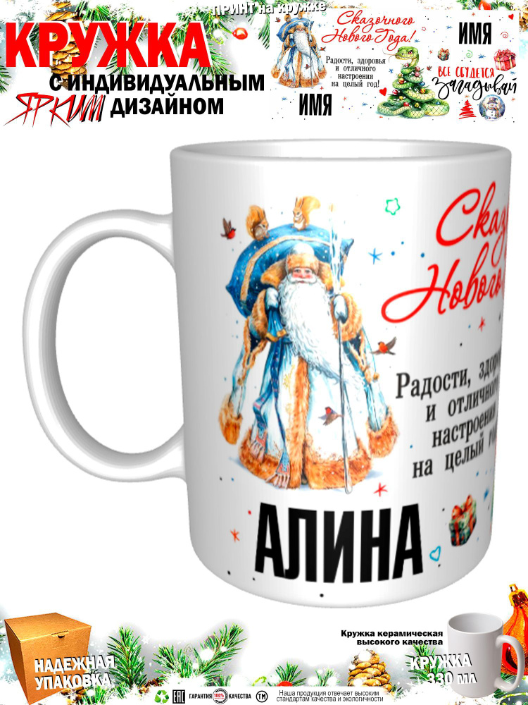 Mugs & More Кружка "С новым годом! Загадывай", 330 мл, 1 шт #1