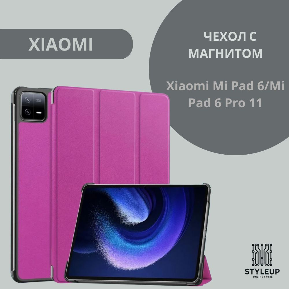 Чехол с магнитной фиксацией для Xiaomi Mi Pad 6 / Mi Pad 6 Pro 11, фиолетовый  #1