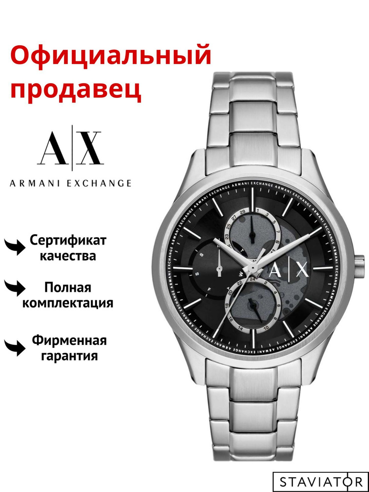 Американские мужские наручные часы Armani Exchange Dante AX1873 #1