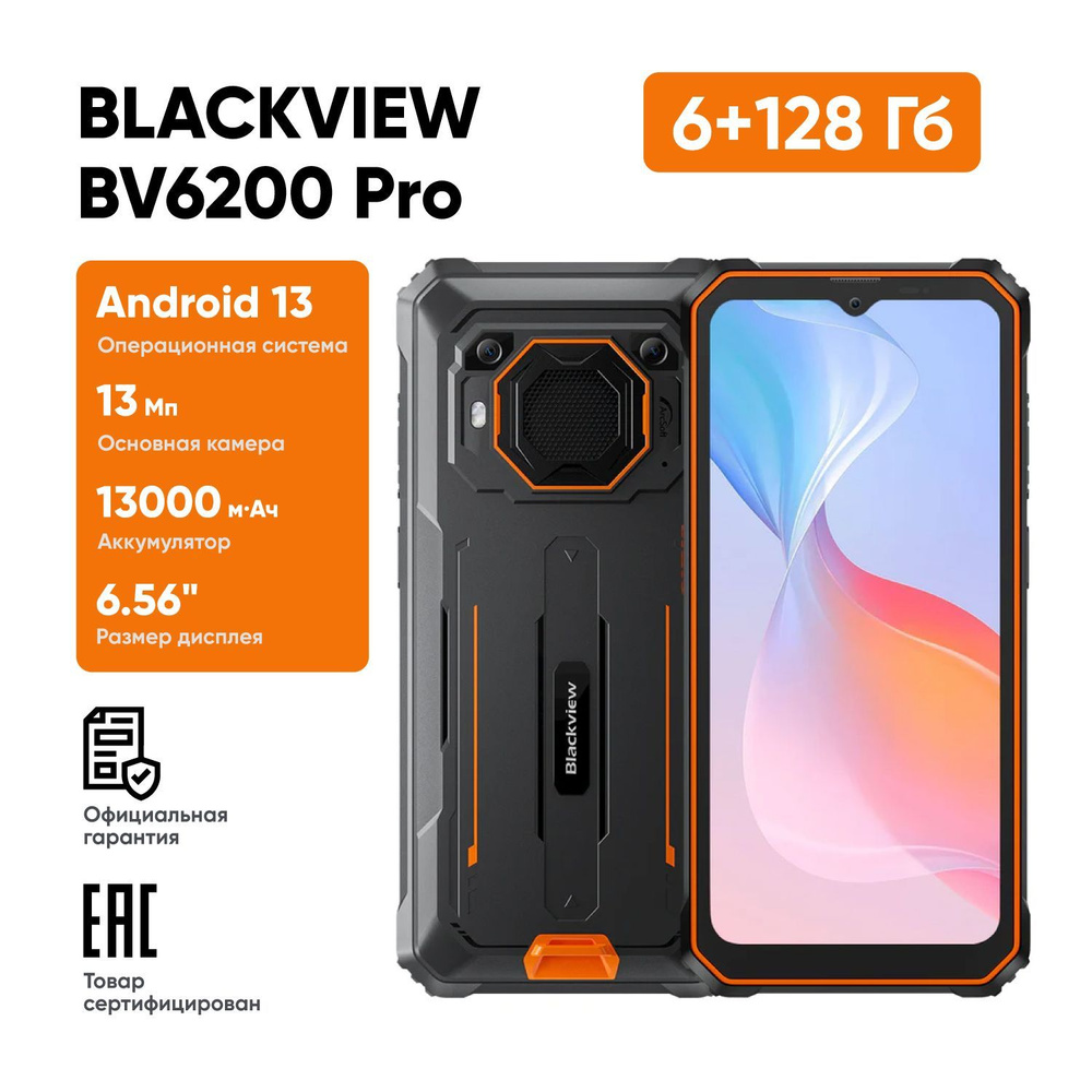 Blackview Смартфон BV6200 Pro Ростест (EAC) 6/128 ГБ, черный, оранжевый  #1