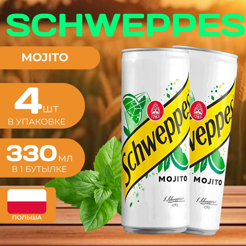 Напиток газированный Schweppes "Мохито" 330 мл. (4 шт.) Швепс #1