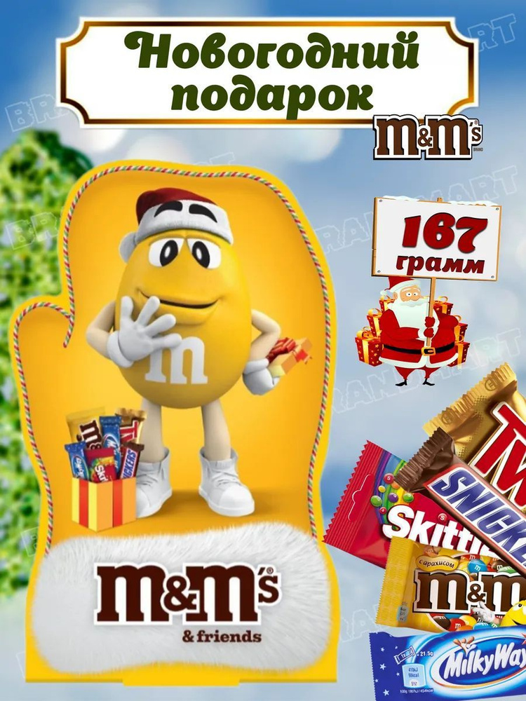 Подарочный набор конфет M&M's "Новогодняя Варежка" сладости, шоколад для детей, мальчика, девочки, подарок #1