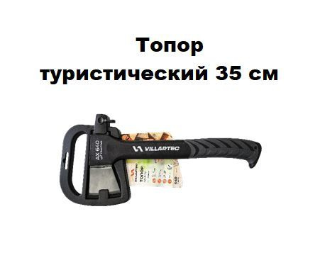 Топор туристический 14", 35 см #1