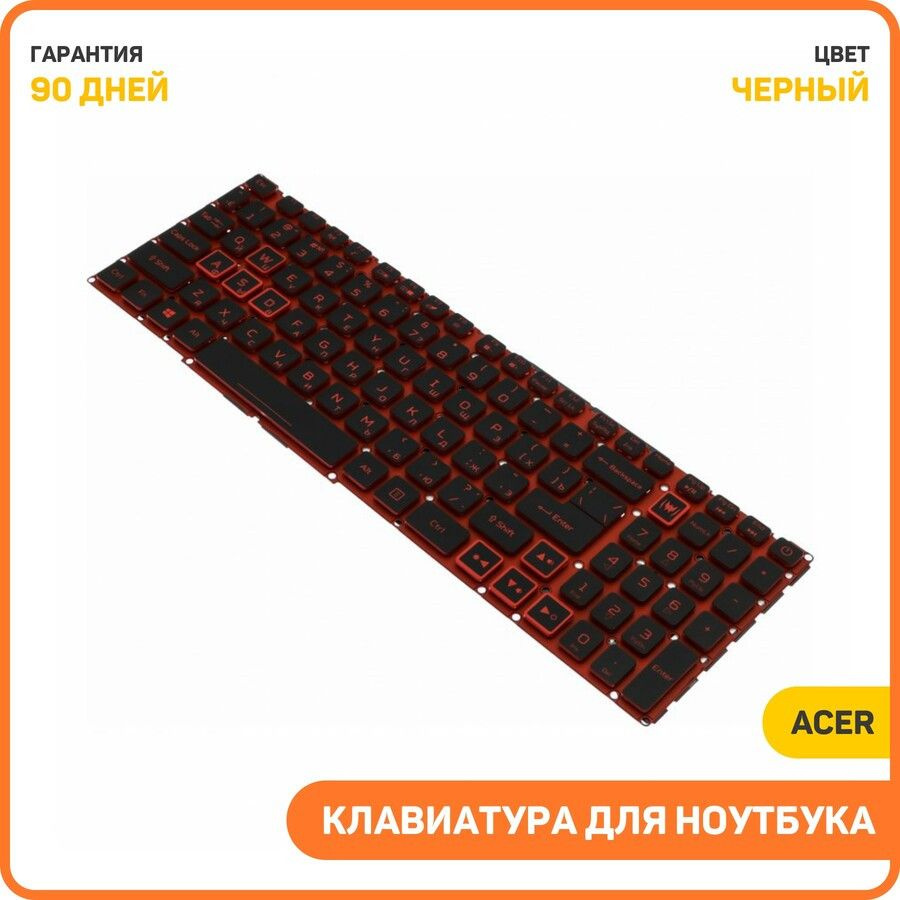 Клавиатура для ноутбука Acer Nitro 5 AN515-54 / Nitro 5 AN715-51 (с подсветкой) черный  #1