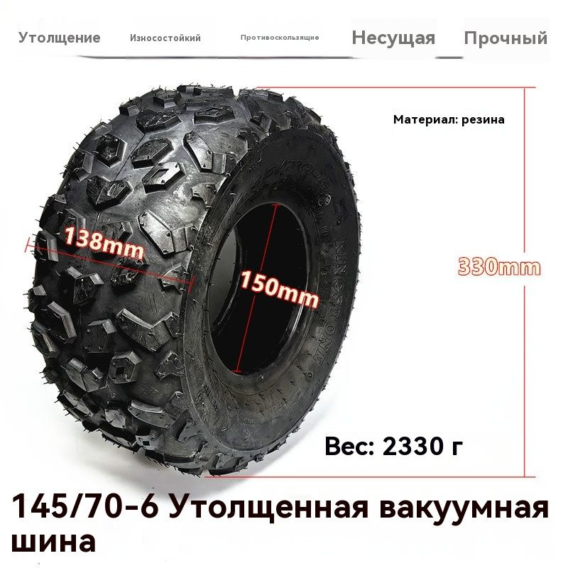 YYCZKLT Мотошины  145/70 R16 100  #1