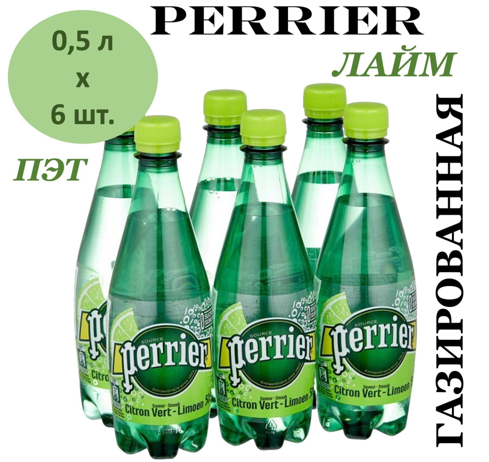 Perrier Вода Минеральная Газированная 500мл. 6шт #1