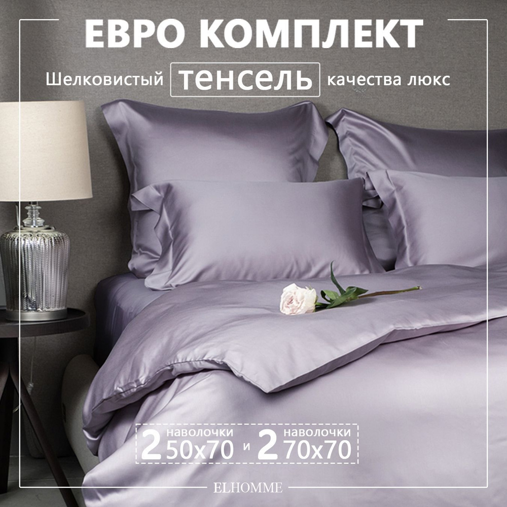 Постельное белье евро Gently Grey, Серый однотонный комплект из Люкс тенселя с ушками на наволочках. #1