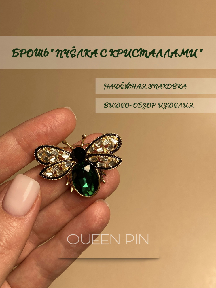 QUEEN PIN Брошь #1