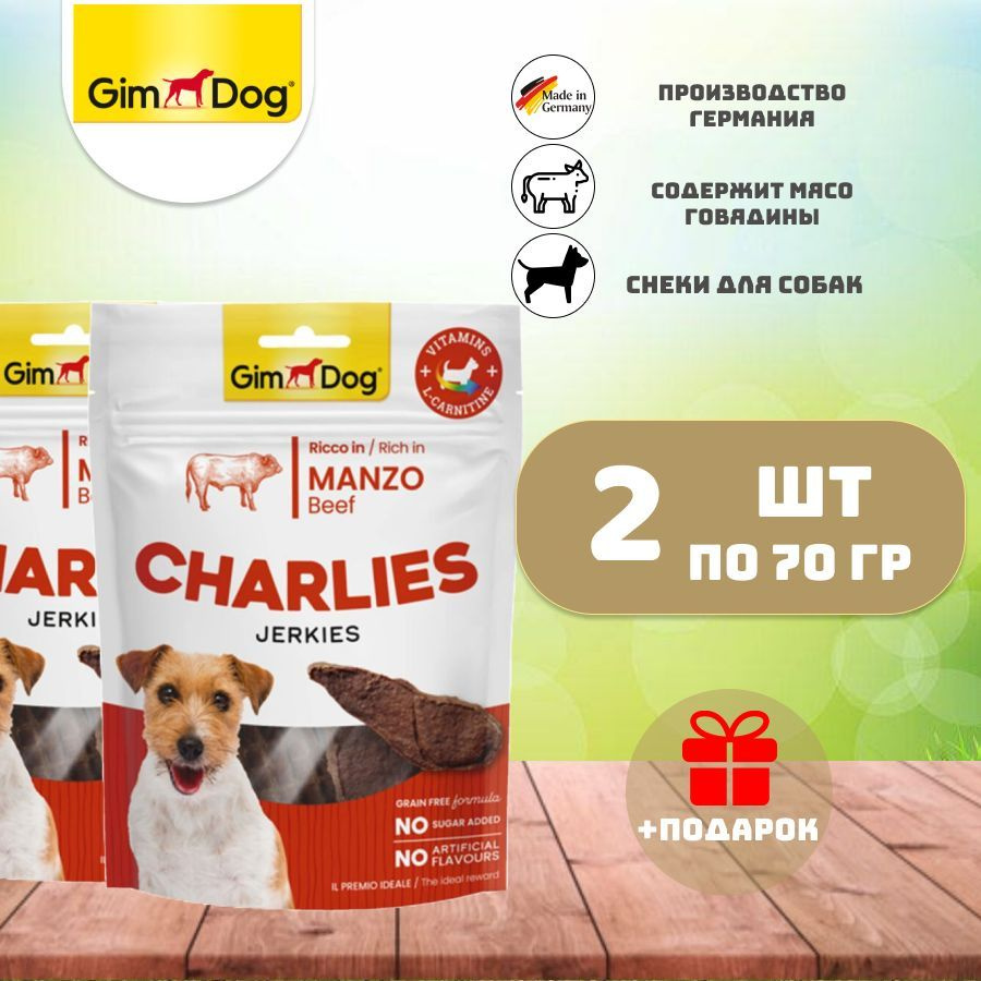 Gimdog Charlies Jerkies beef Лакомство снеки сердчки для собак со вкусом говядины 70 г х 2 шт  #1