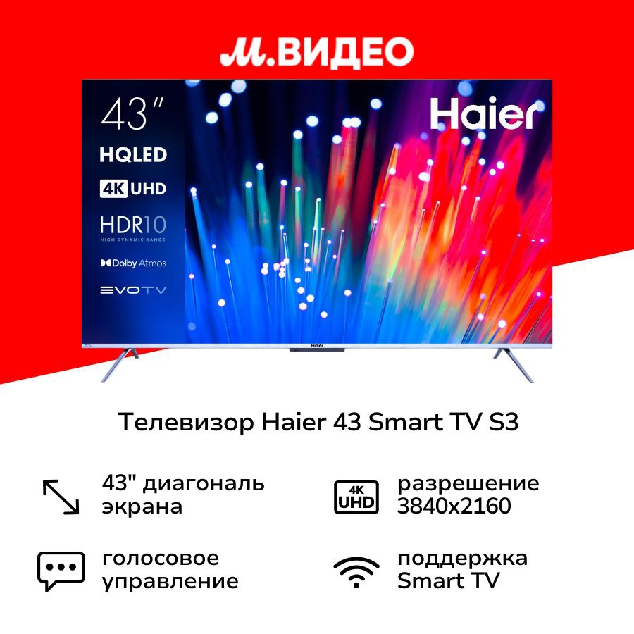 Haier Телевизор 43", черный, серый #1