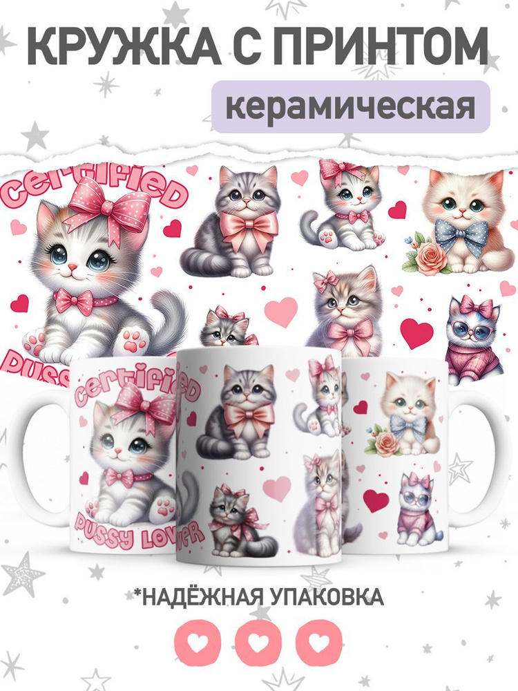 jojo print Кружка "мем с котами", 330 мл, 1 шт #1