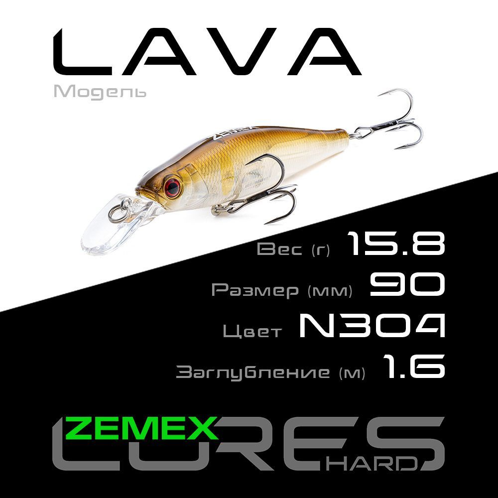 Воблер ZEMEX LAVA (OLD CASH) 90SP MR 15.8 g (1.6 m), цвет N304 #1