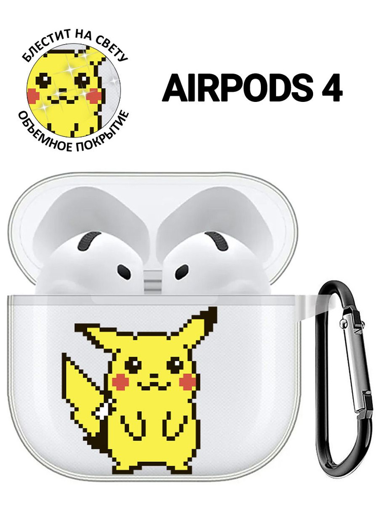 Чехол на Apple AirPods 4 с принтом "Pixel Pikachu" прозрачный #1