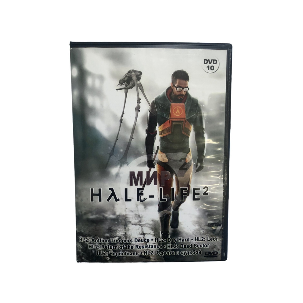 Игра Игра PC Мир Half-Life 2 - Half-Life 2, Antlion Troopers Deuce, Day Hard, Leon, Return of the Resistance, #1