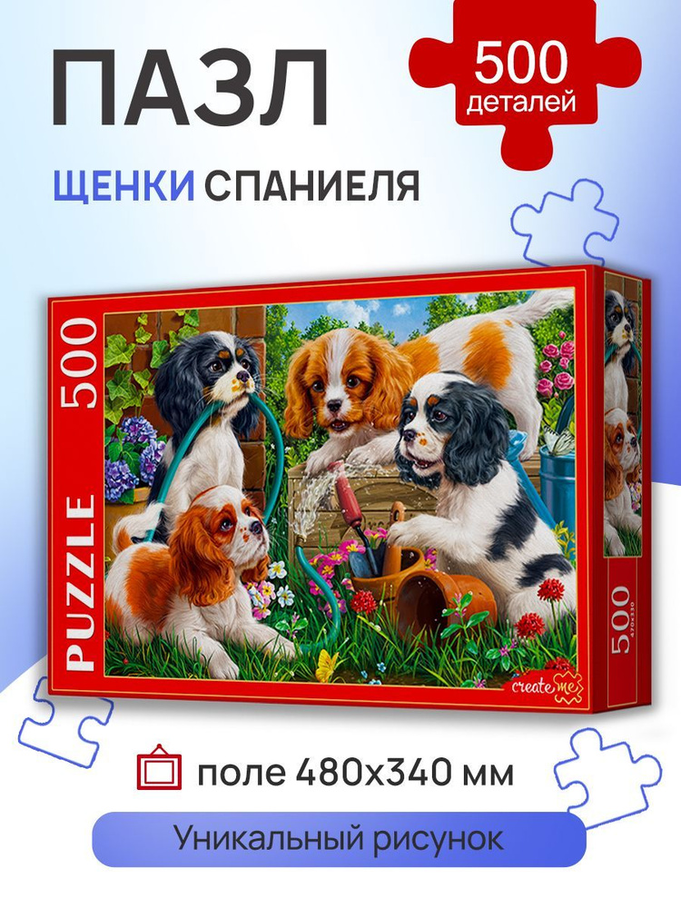 Пазл 500 элементов " Щенки спаниеля" 500 элементов. Подарок другу, девушке, ребенку на новый год. Пазлы #1