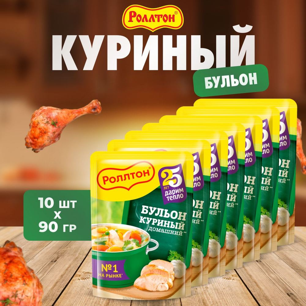 Бульон РОЛЛТОН куриный 90 г 10 шт #1