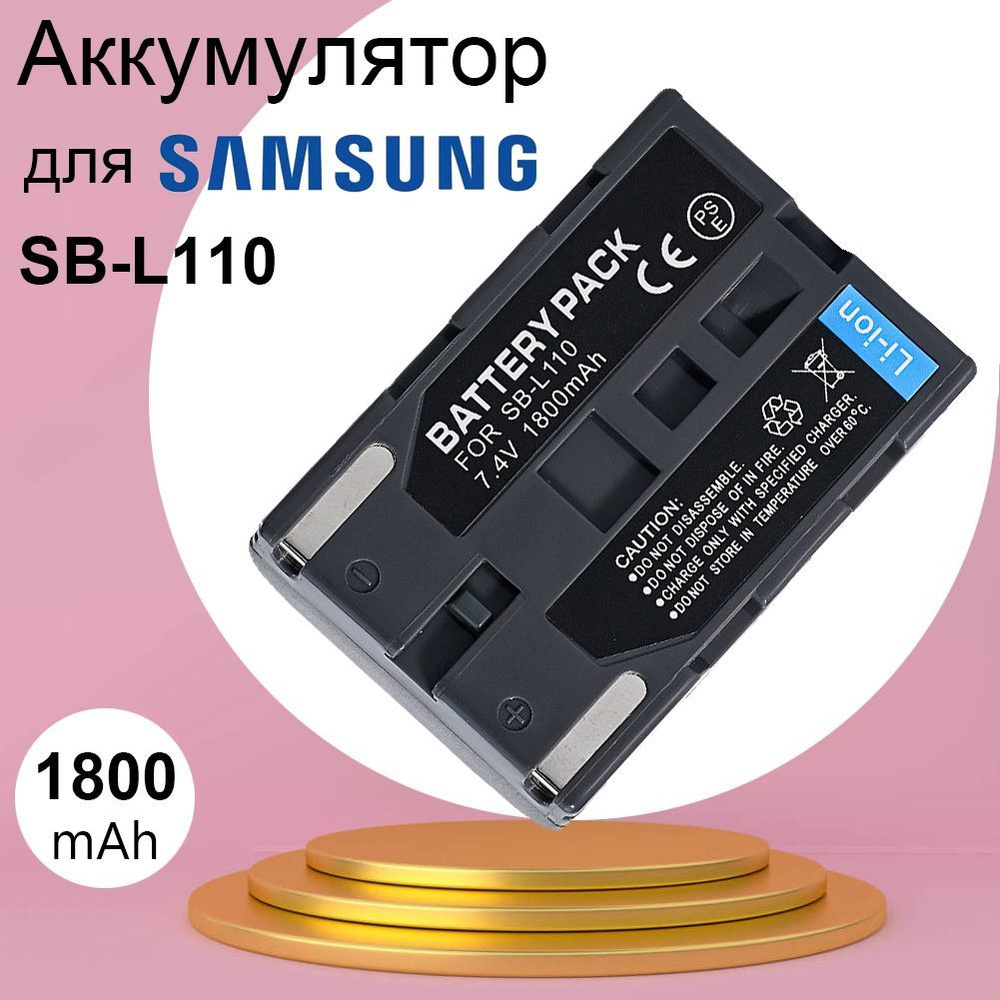 Аккумулятор SB-L110 для фотоаппарата Samsung VP-D85 SC-D60 SB-L220 L160,1800mAh  #1