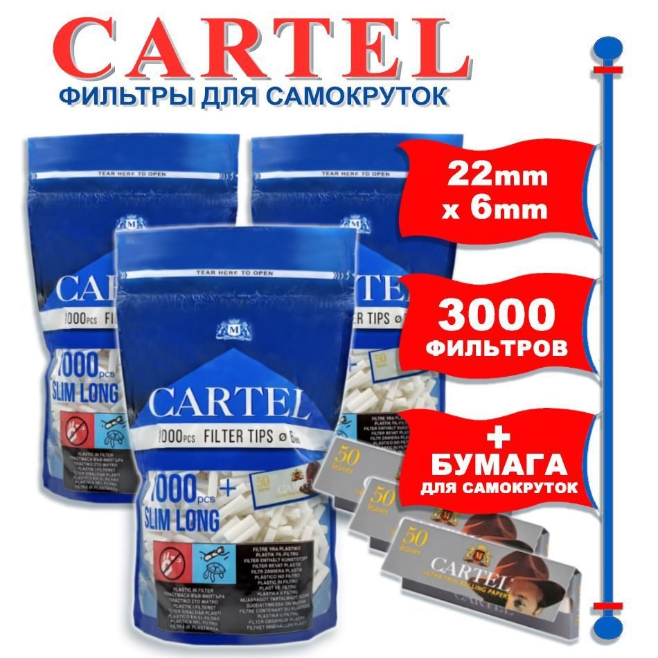 Фильтры для самокруток Cartel 22mm/6mm Slim Long: 3000 шт + бумага Cartel Ultra Thin  #1