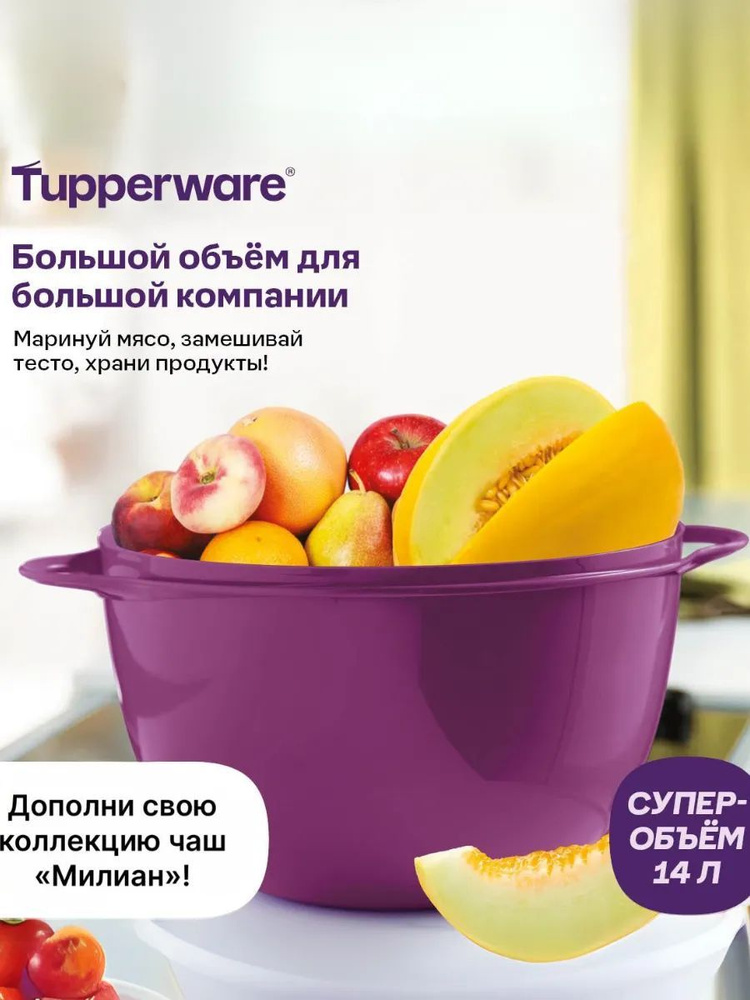 Tupperware Контейнер пищевой, 14000 мл #1