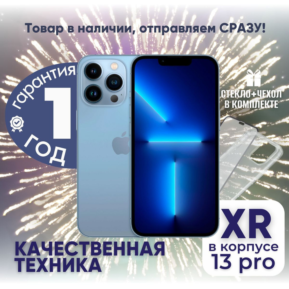 Apple Смартфон iPhone XR в корпусе 13 Pro 3/128 ГБ, голубой, синий, Восстановленный  #1