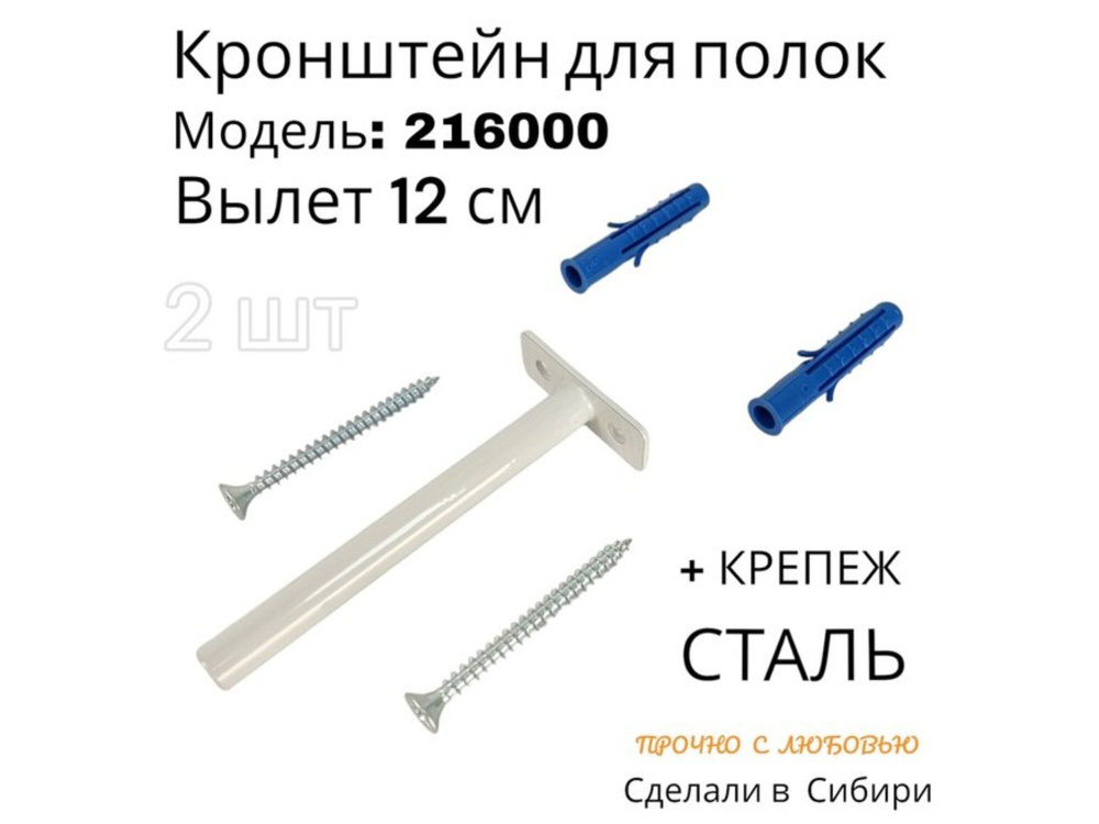 Кронштейн для скрытого крепления полок,12х120мм, серый, в наборе 2 шт без полки  #1