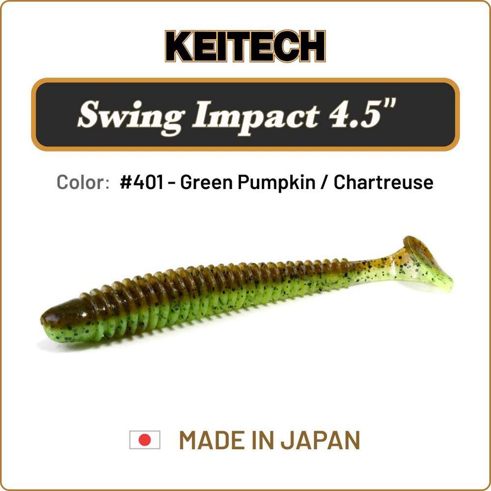 Мягкая приманка Keitech Swing Impact 4.5" цв. #401 / Силиконовая приманка для джига / Виброхвост на судака, #1