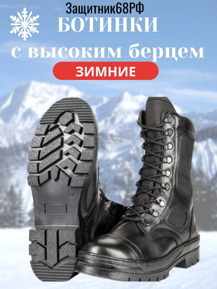 Берцы ArmadaBoots #1