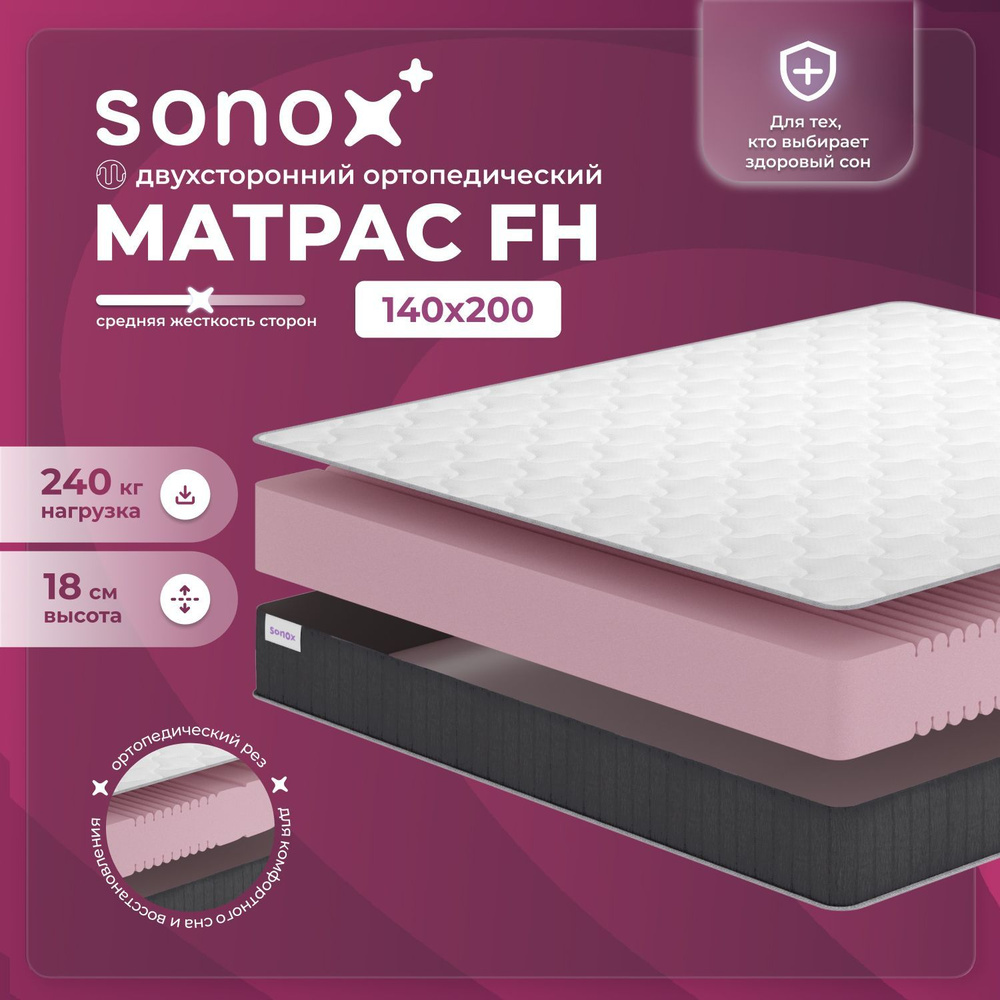 SONOX Матрас FH, Беспружинный, 140х200 см #1