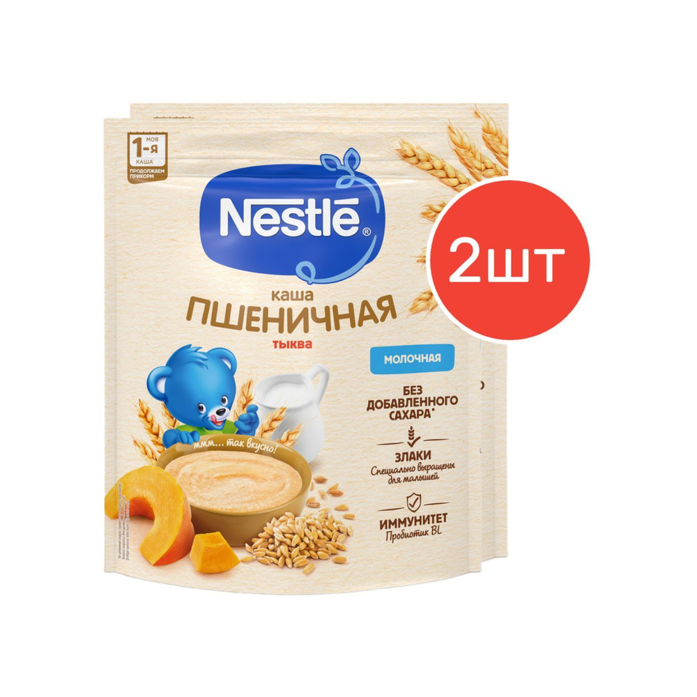 Каша молочная Nestle пшеница-тыква с 5 месяцев 200 г 2 шт #1