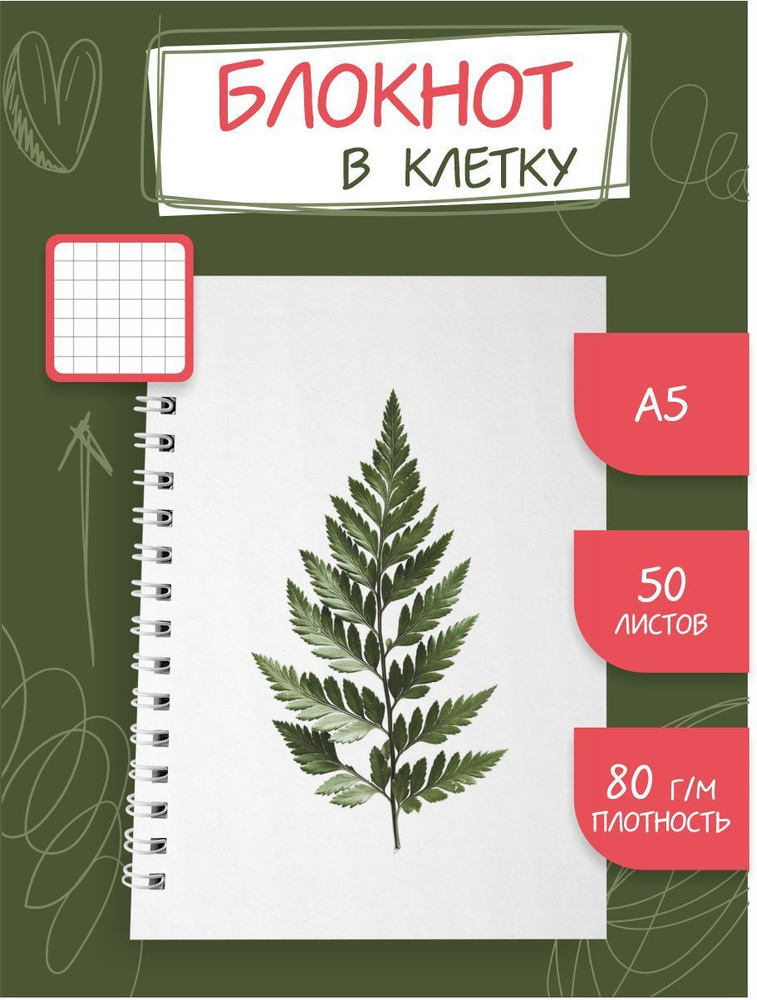 StickyShop Блокнот A5 (14.8 × 21 см), листов: 50 #1