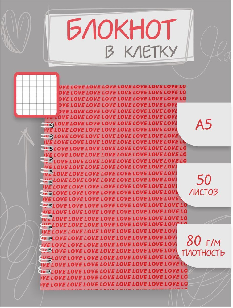 StickyShop Блокнот A5 (14.8 × 21 см), листов: 50 #1