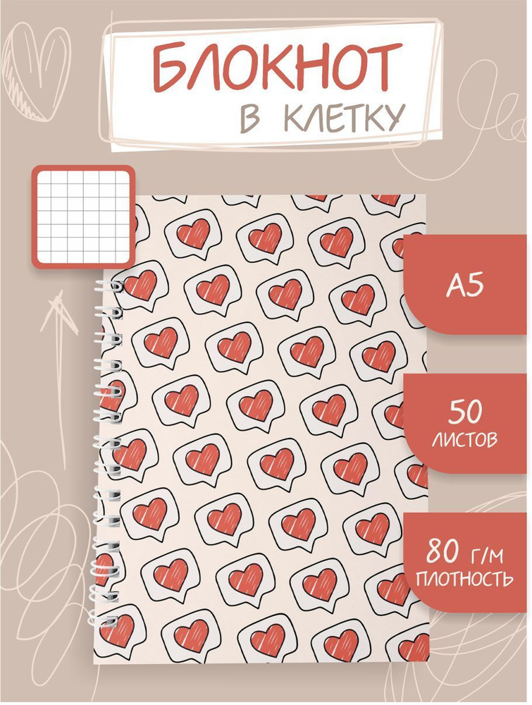 StickyShop Блокнот A5 (14.8 × 21 см), листов: 50 #1