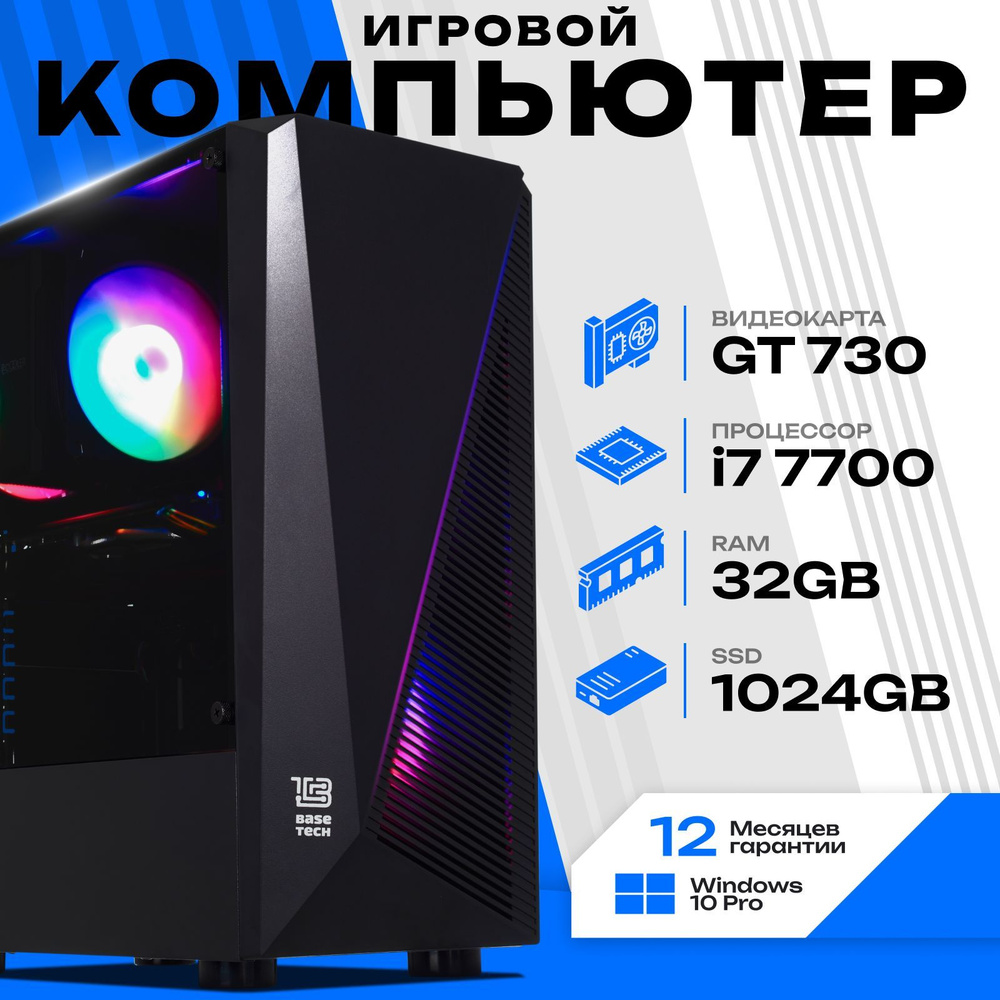 Системный блок Компьютер (Intel Xeon E5-2650 v2, RAM 32 ГБ, SSD 1024 ГБ, NVIDIA GeForce GT 730 (4 Гб), #1