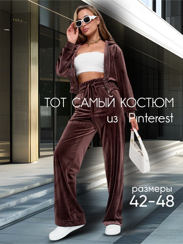 Костюм спортивный our free brand #1