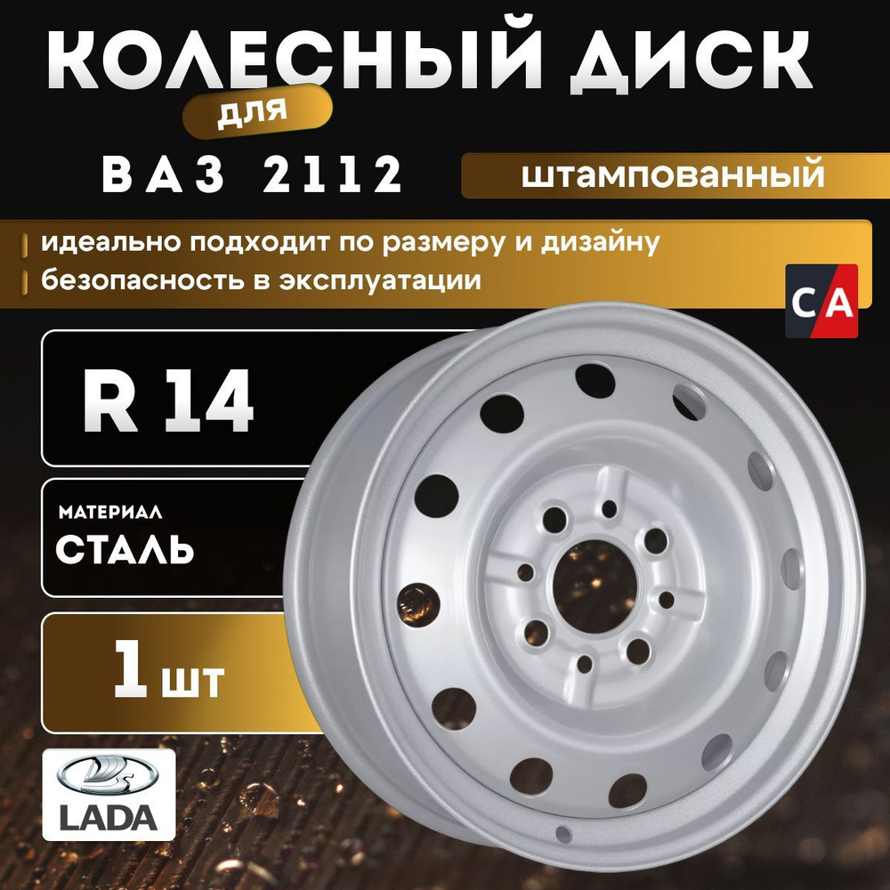 ТЗСК Диски ТЗСК Колесный диск Штампованный 14x5.5" PCD4х98 ET35 D58.6  #1