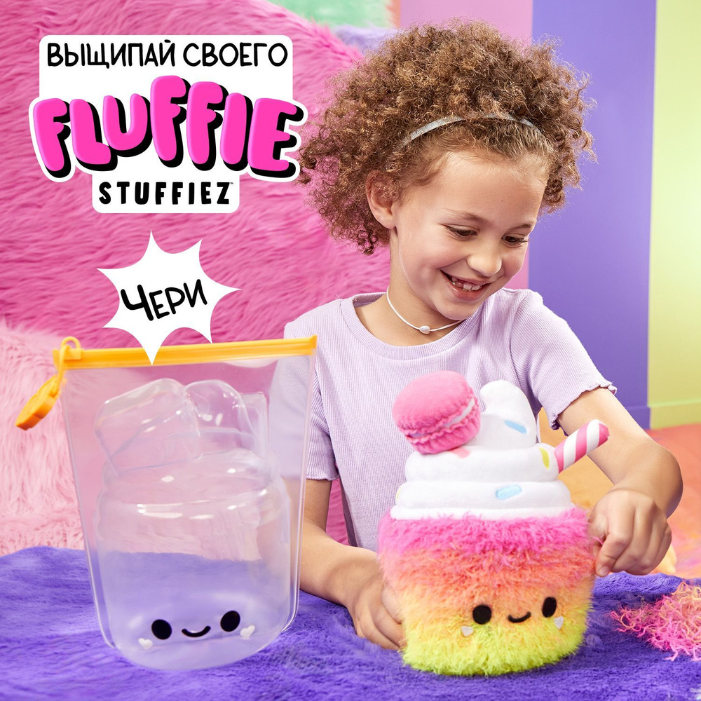 Флаффи Стаффиз Игрушка Мягкая Милкшейк Fluffie Stuffiez #1