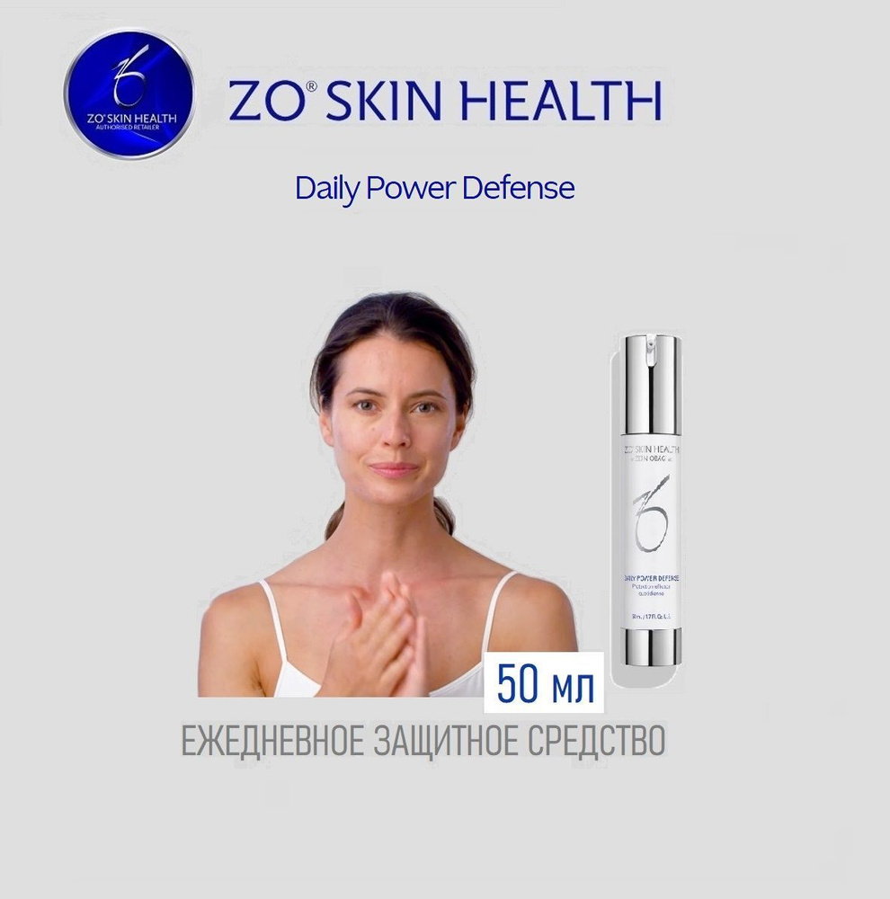 Zo Skin Health by Zein Obagi "Daily Power Defense". Крем для ежедневного применения, 50 мл.  #1