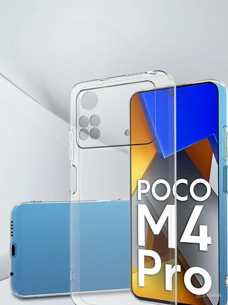 Чехол прозрачный силиконовый для Xiaomi Poco M4 Pro 4G. #1