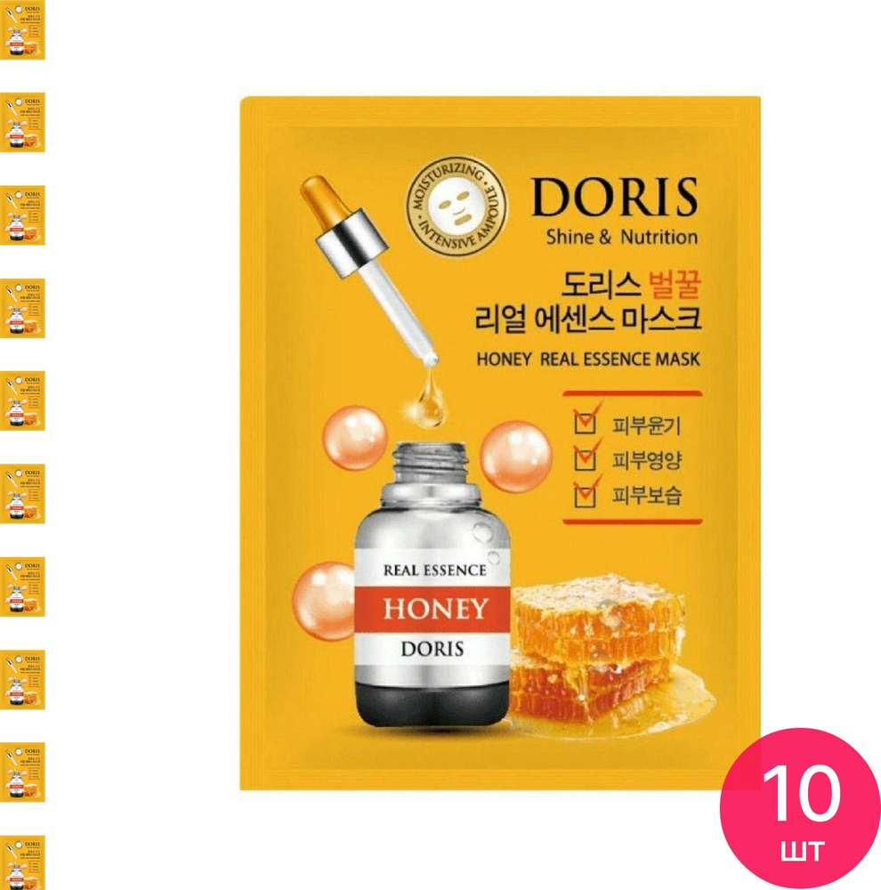 Doris / Дорис Маска для лица тканевая Honey Real Essence Mask Shine & Nutrition для сухой и чувствительной #1