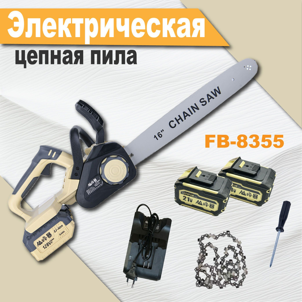 Аккумуляторная цепная пила FB-8355B, 2800Вт, 2х6,0Ач #1