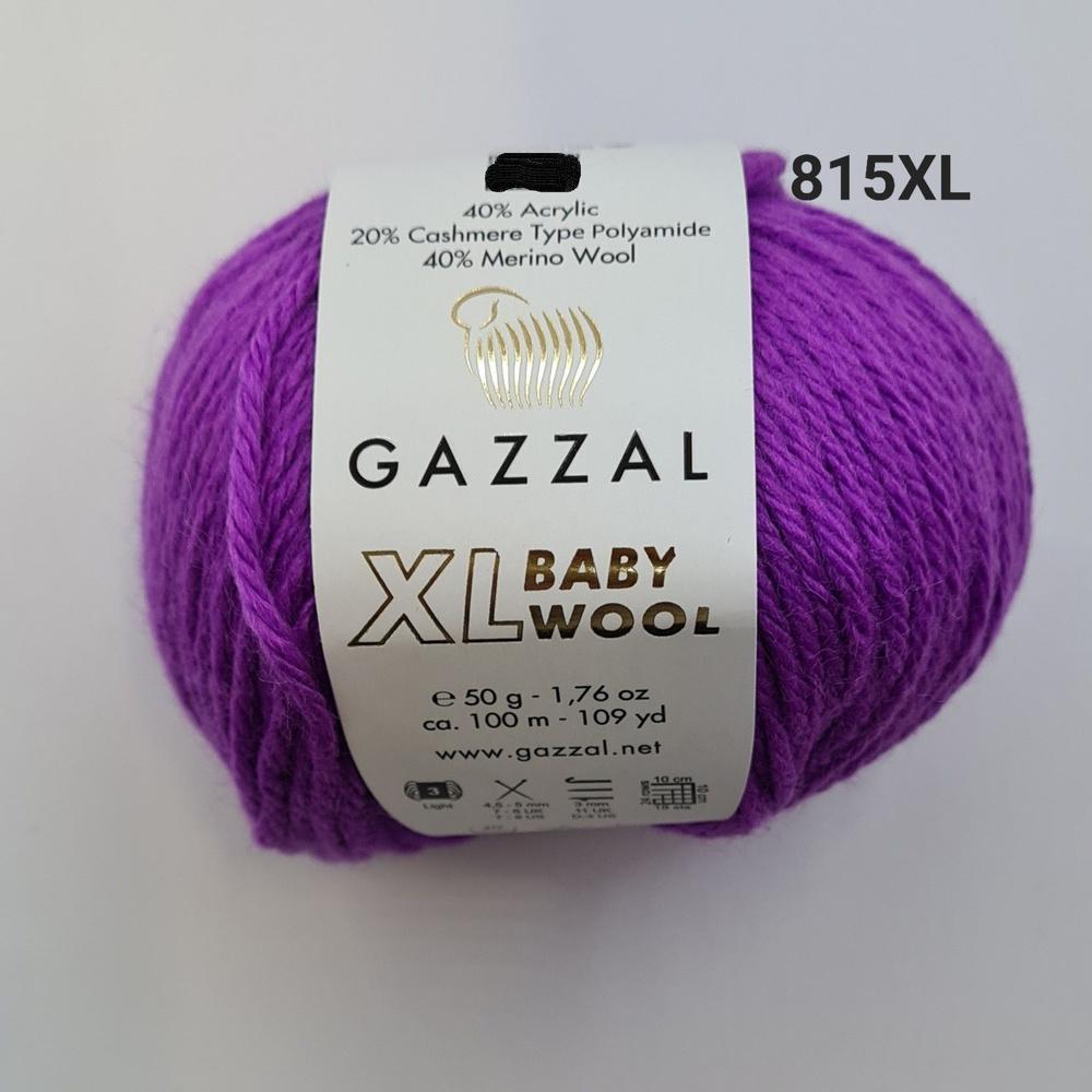 Пряжа Gazzal Baby Wool XL (ГАЗАЛ Беби Вул Икс Эль) , цвет - 815XL, Фиолетовый - 10 шт.  #1