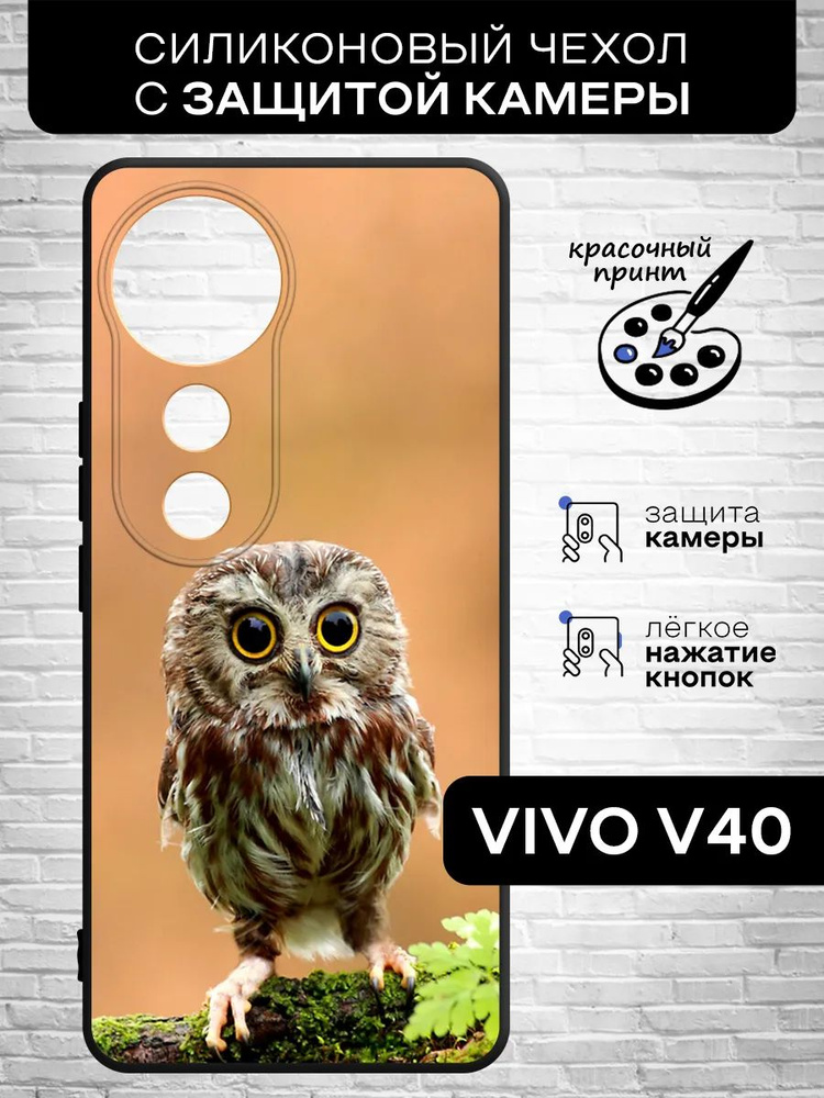 Силиконовый чехол для Vivo V40 (Виво В40 ) тонкий, матовый, противоударная накладка с защитой камеры #1