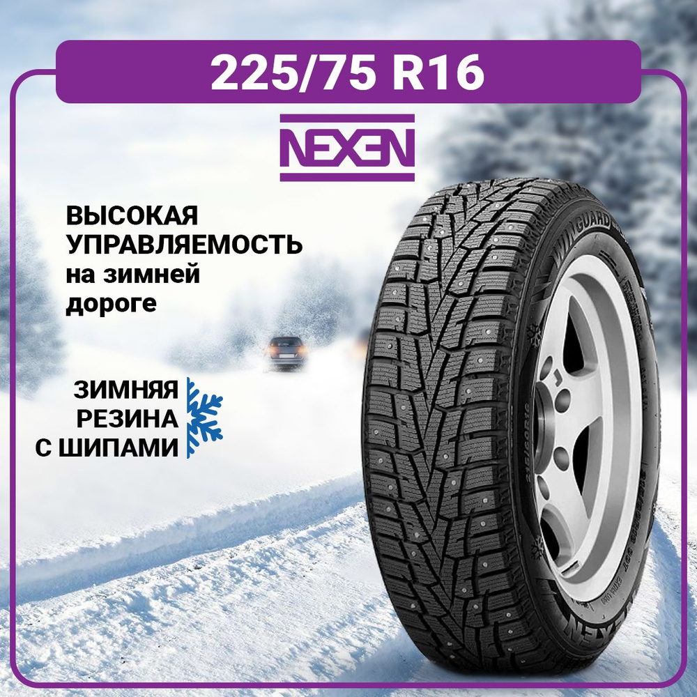 Nexen Winguard WinSpike LTV Шины  зимние 225/75  R16 115Q Шипованные #1